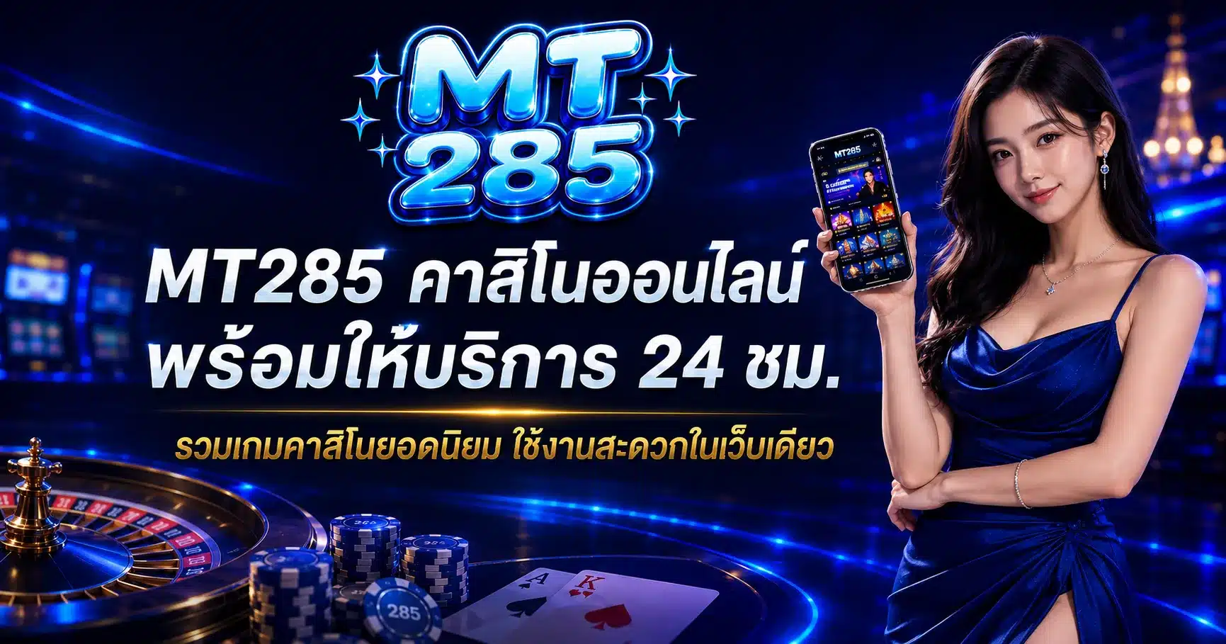MT285
