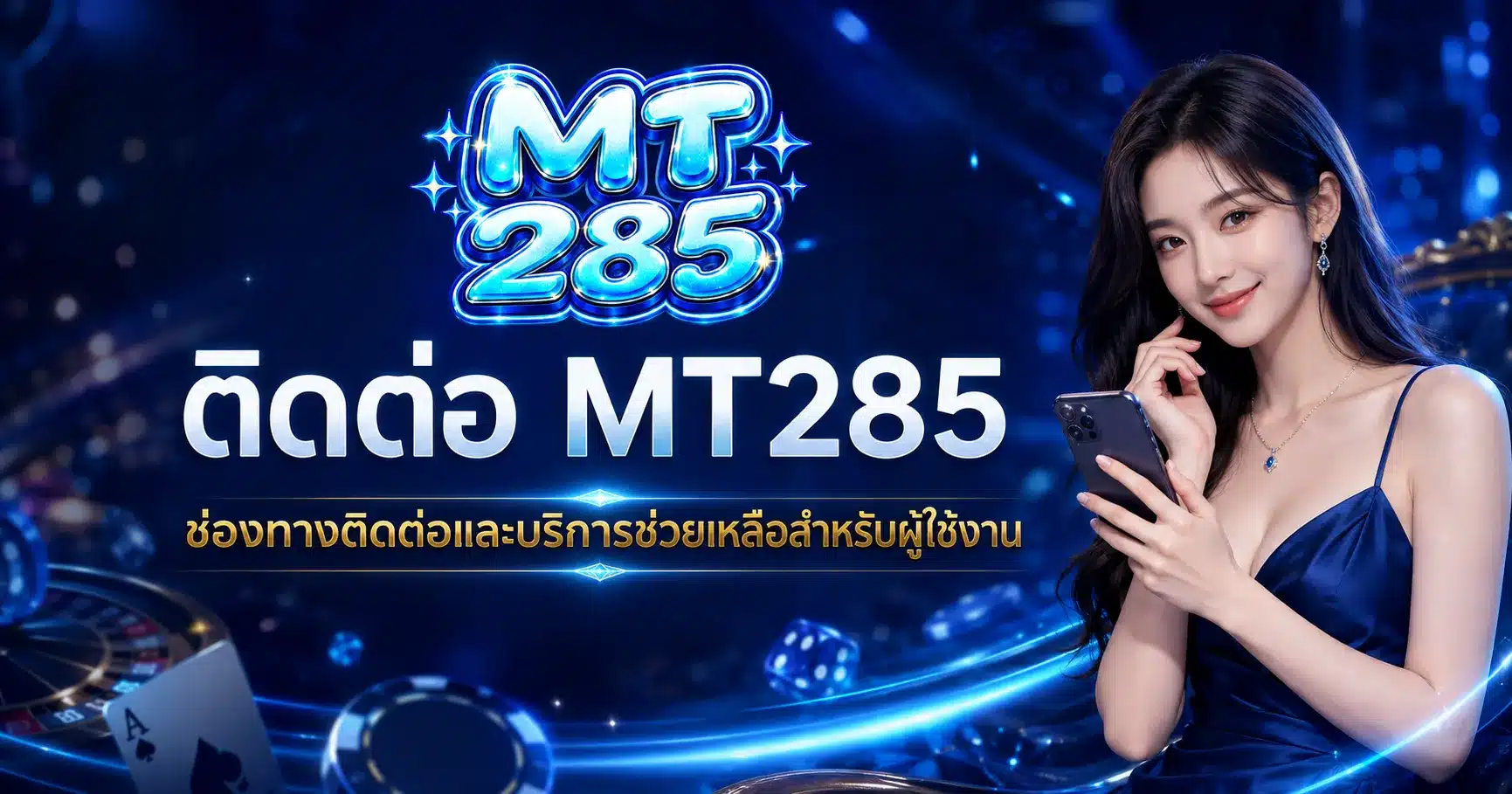 MT285