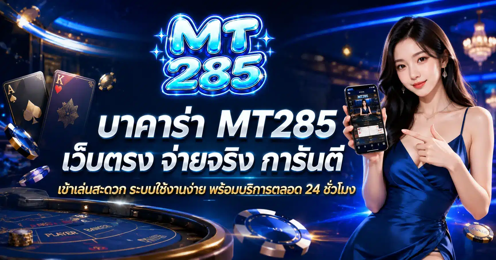 MT285