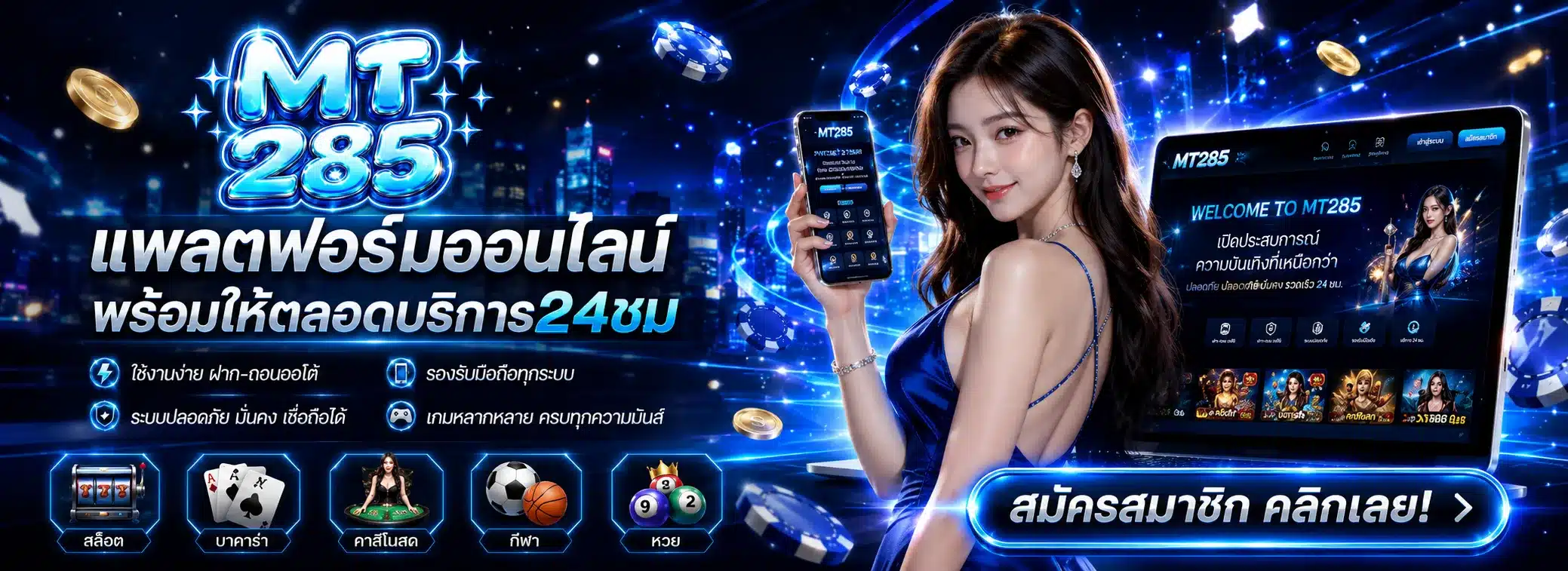 MT285