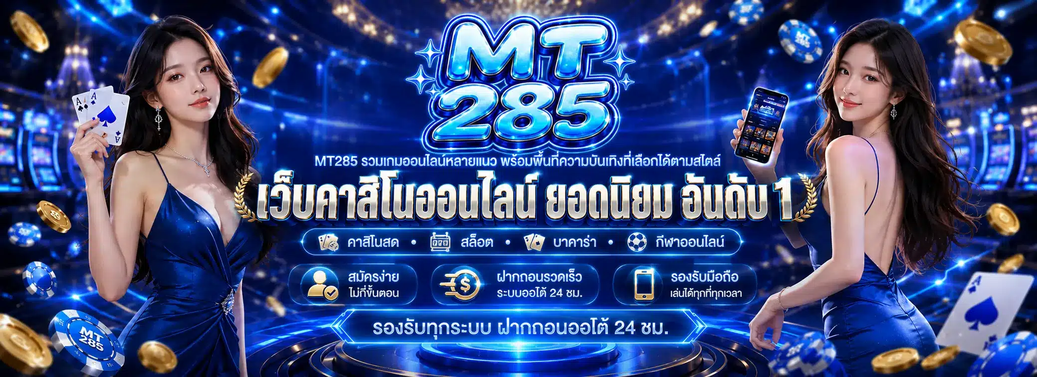 MT285