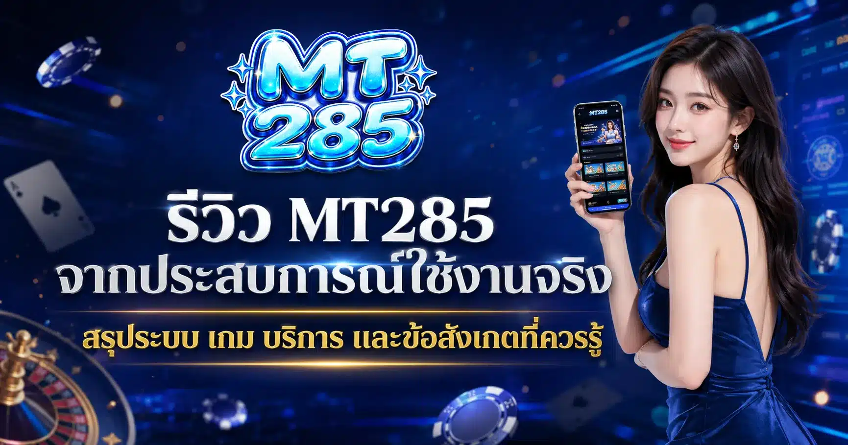 MT285