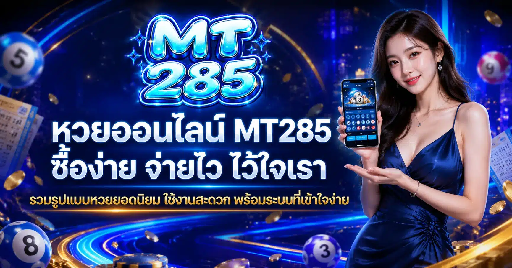 MT285