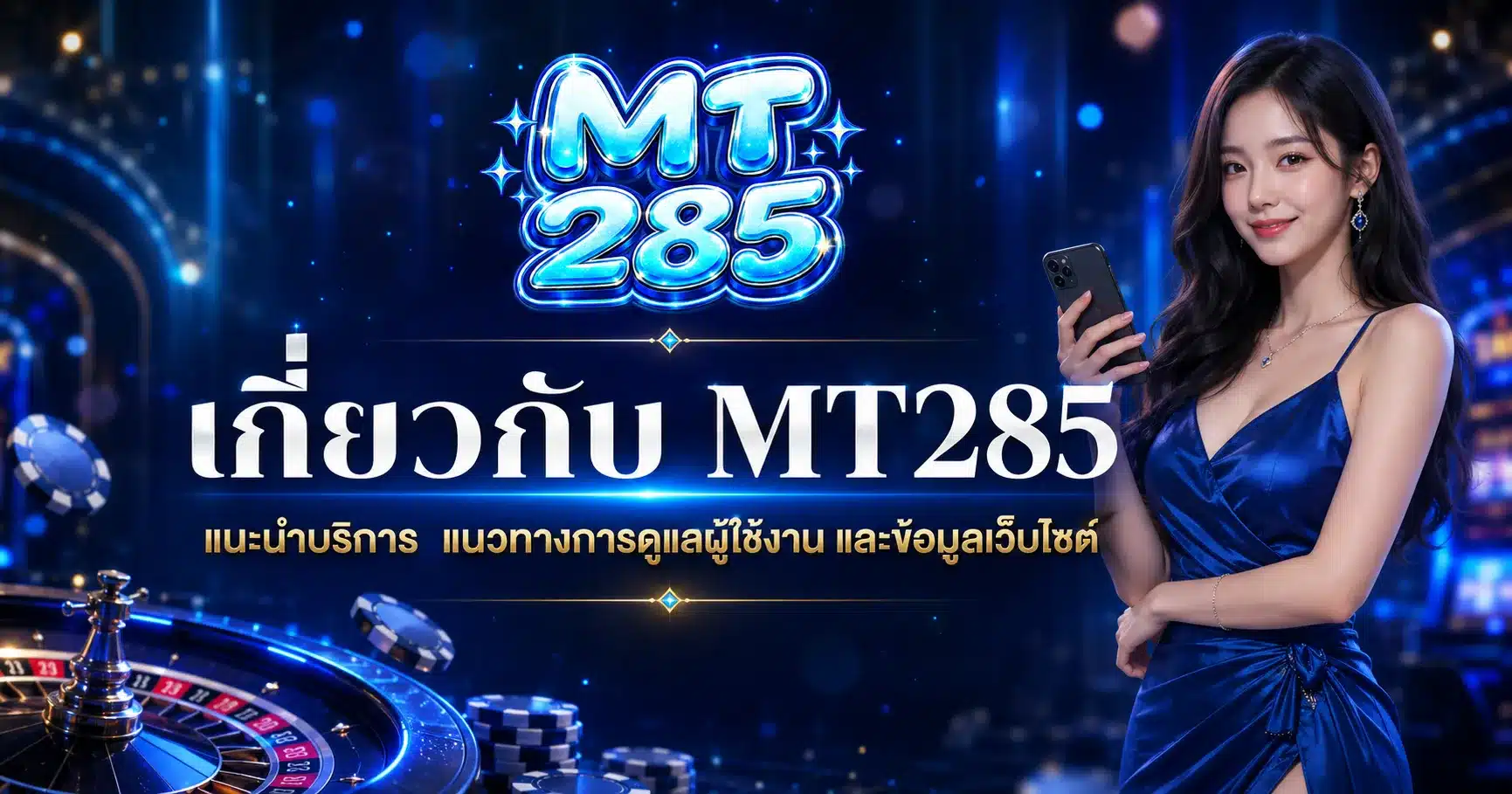 MT285