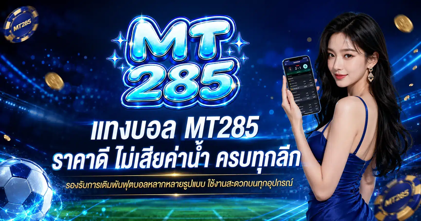 MT285