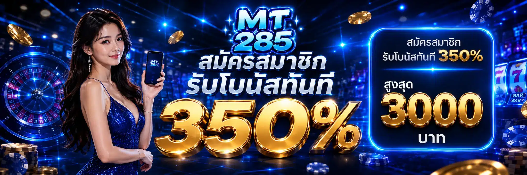 MT285