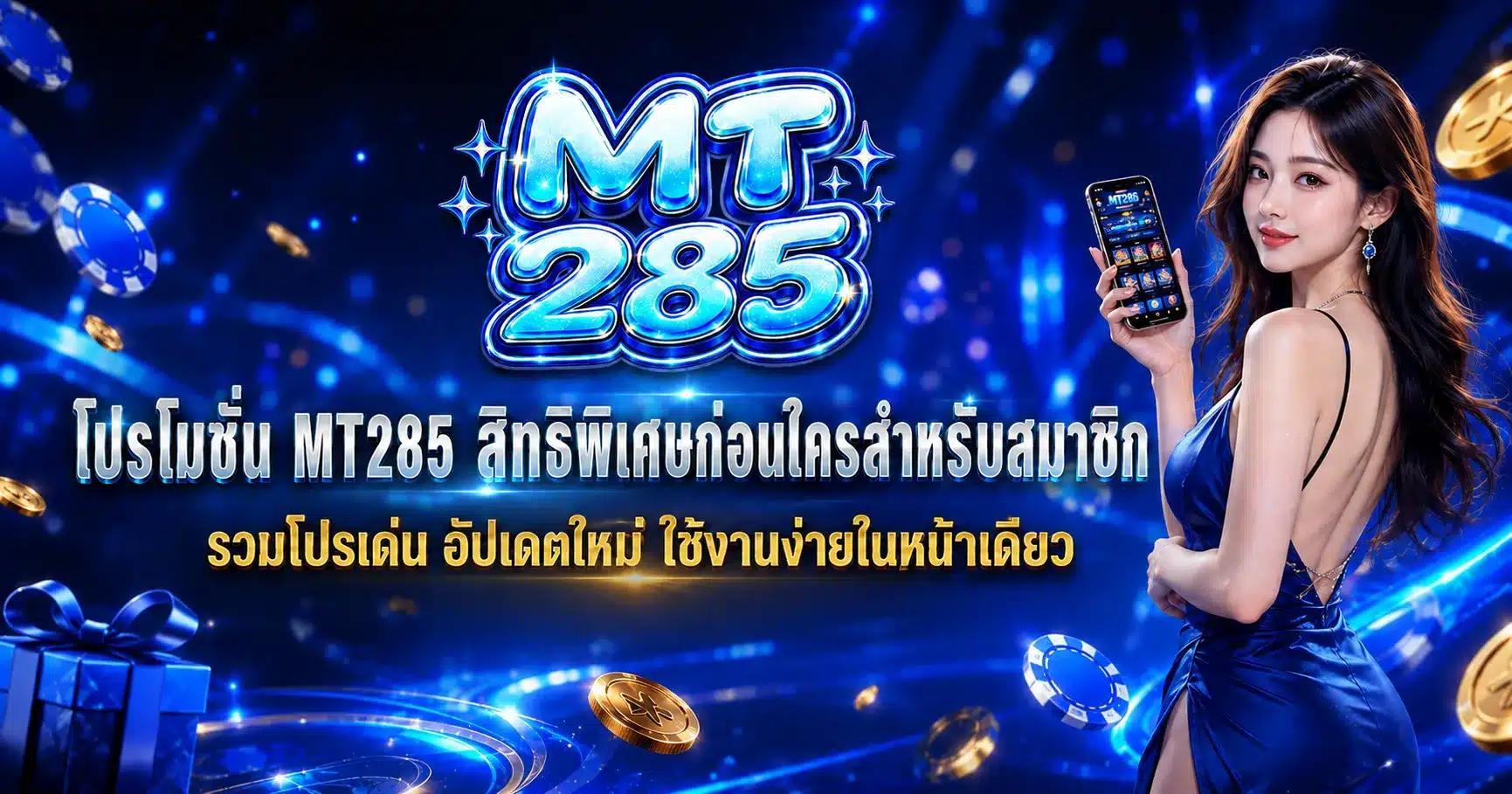 MT285