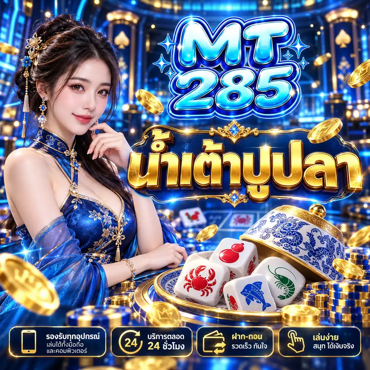 MT285